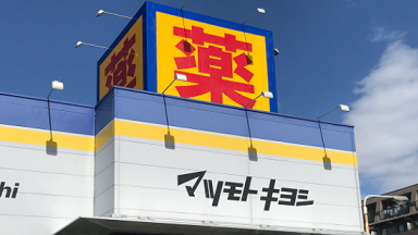 nurクレンジング マツキヨ